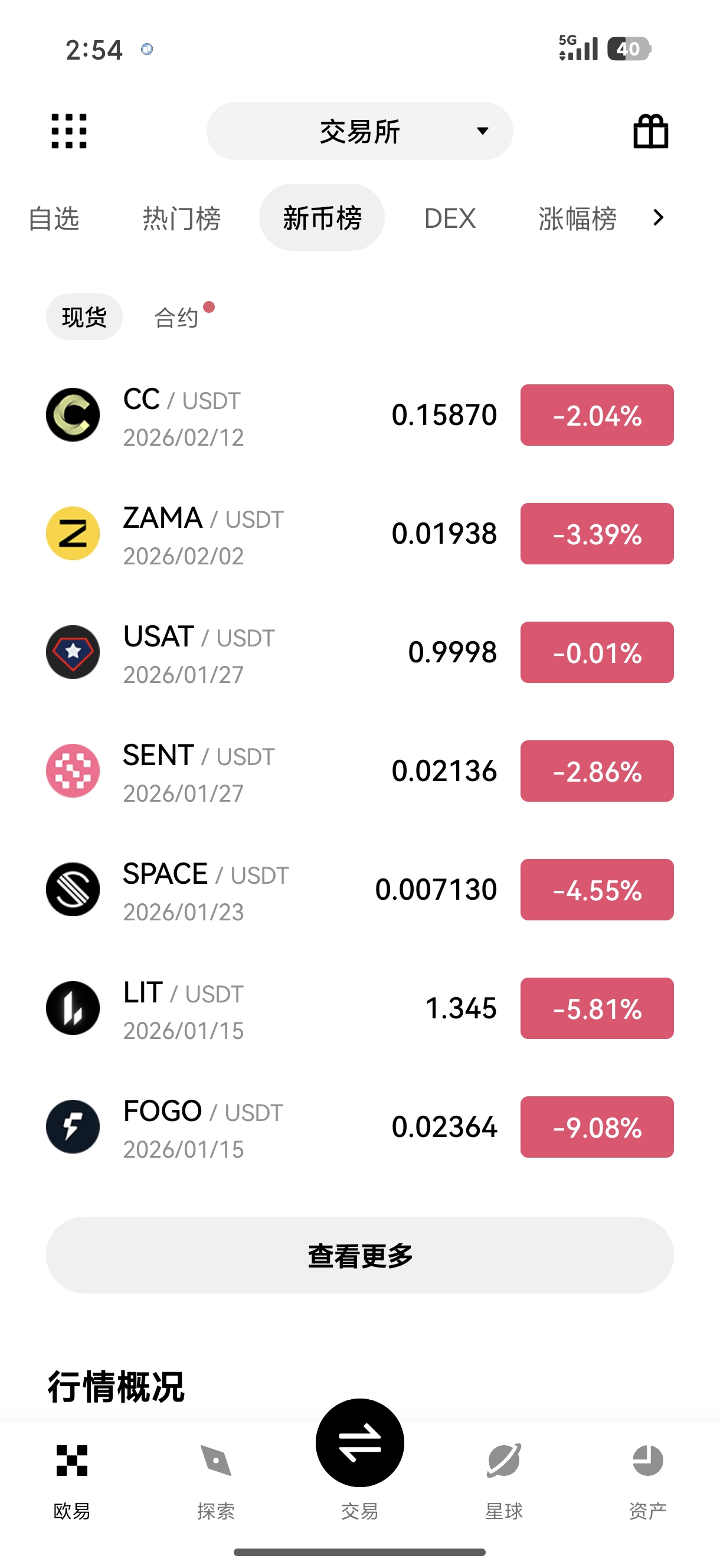 oyi交易所app下载 移动端合规交易应用快速获取路径